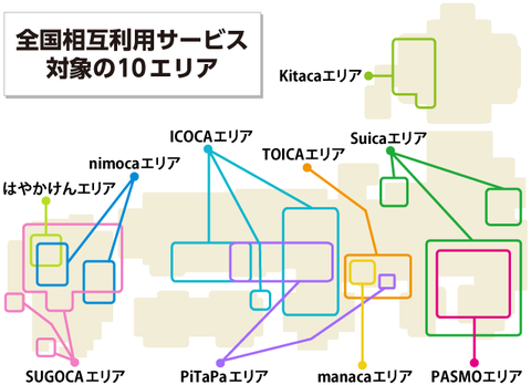 PASMO と manaka と はやかけん-